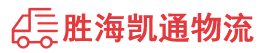 潮州到莞城街道办事处物流公司